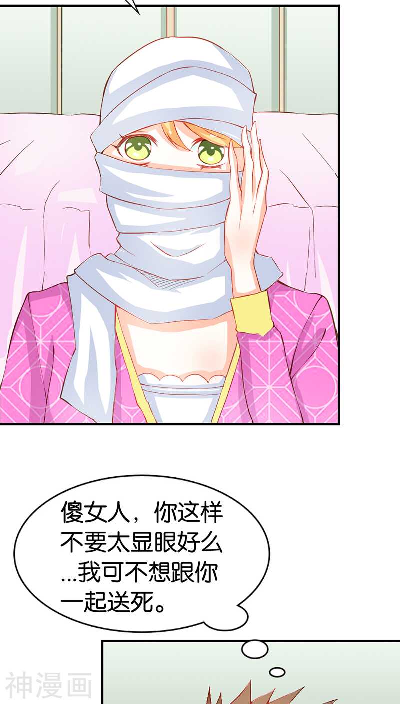 第41话 谁敢动我的人！-第41话