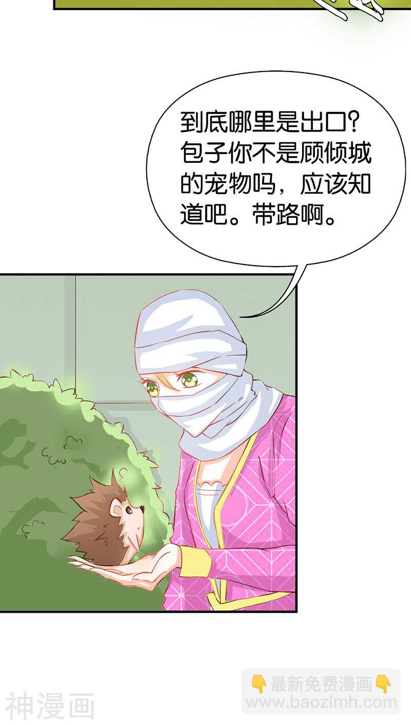 第41话 谁敢动我的人！-第41话