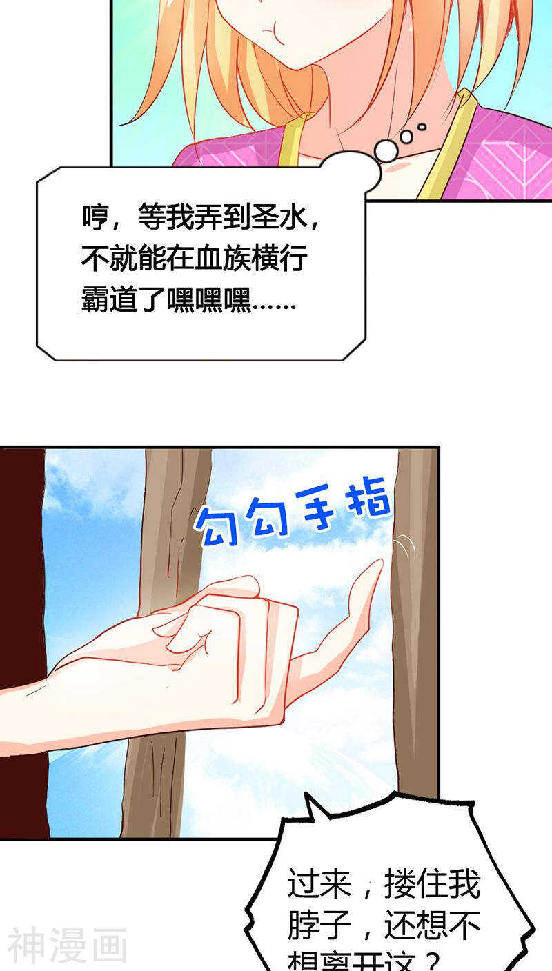 第43话 别担心，有我在-第43话