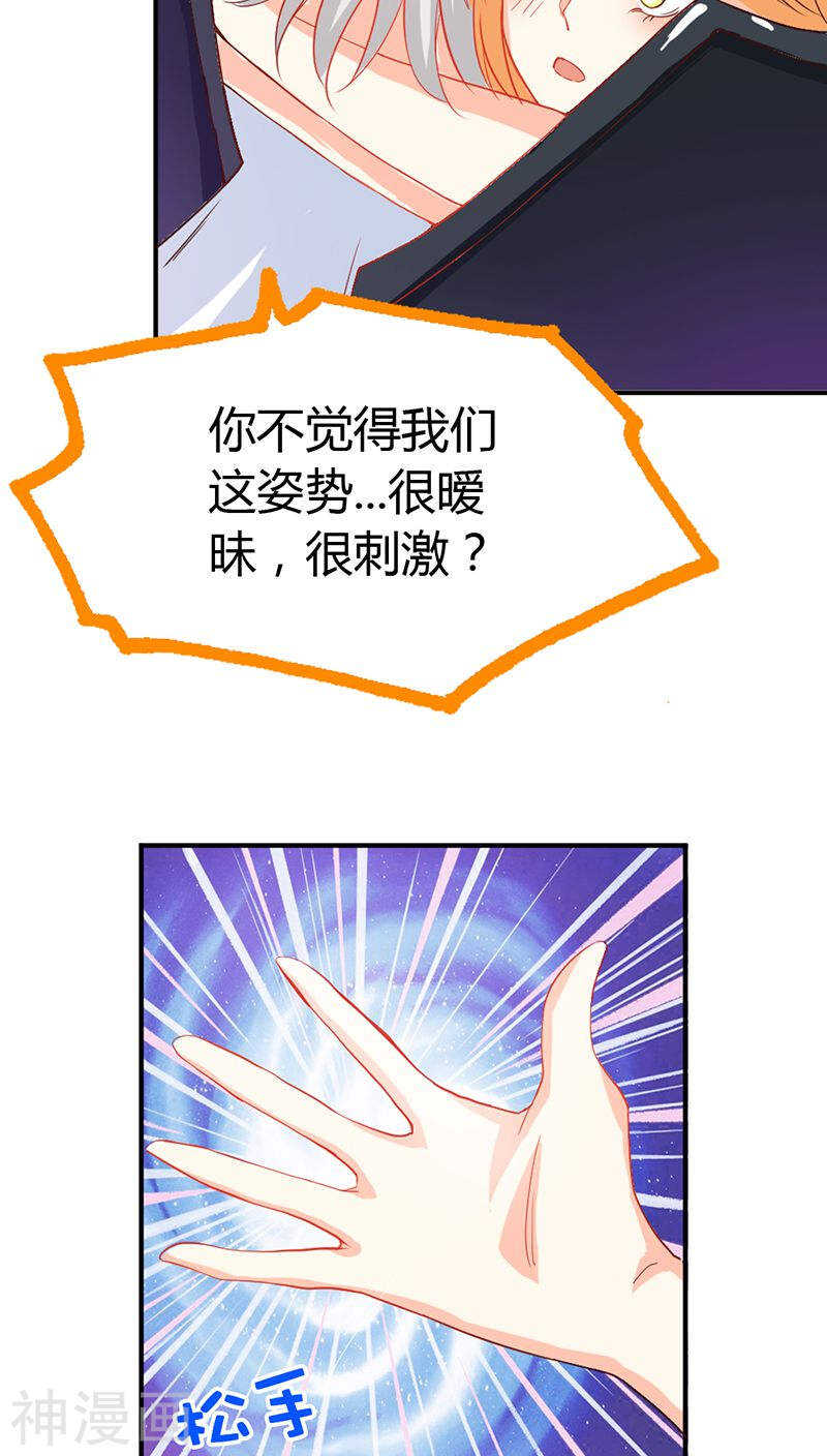 第43话 别担心，有我在-第43话