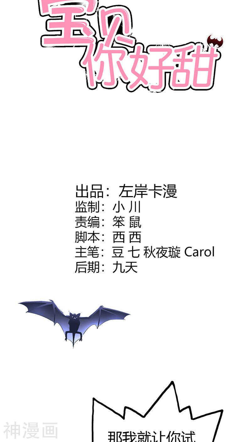 第43话 别担心，有我在-第43话