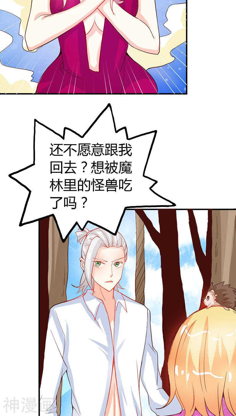 第43话 别担心，有我在-第43话