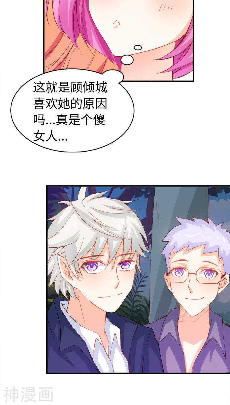 第45话 我们的前世-第45话