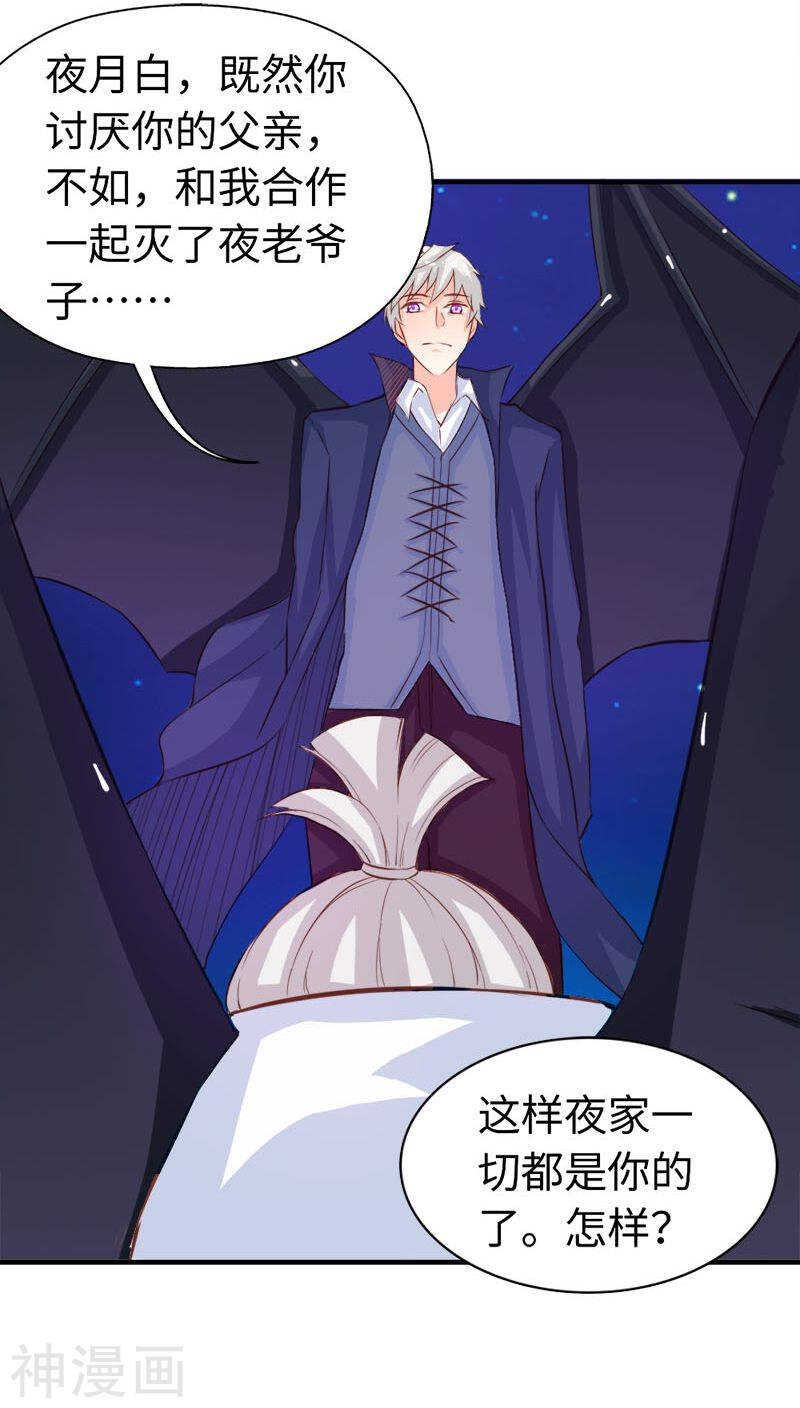 第45话 我们的前世-第45话