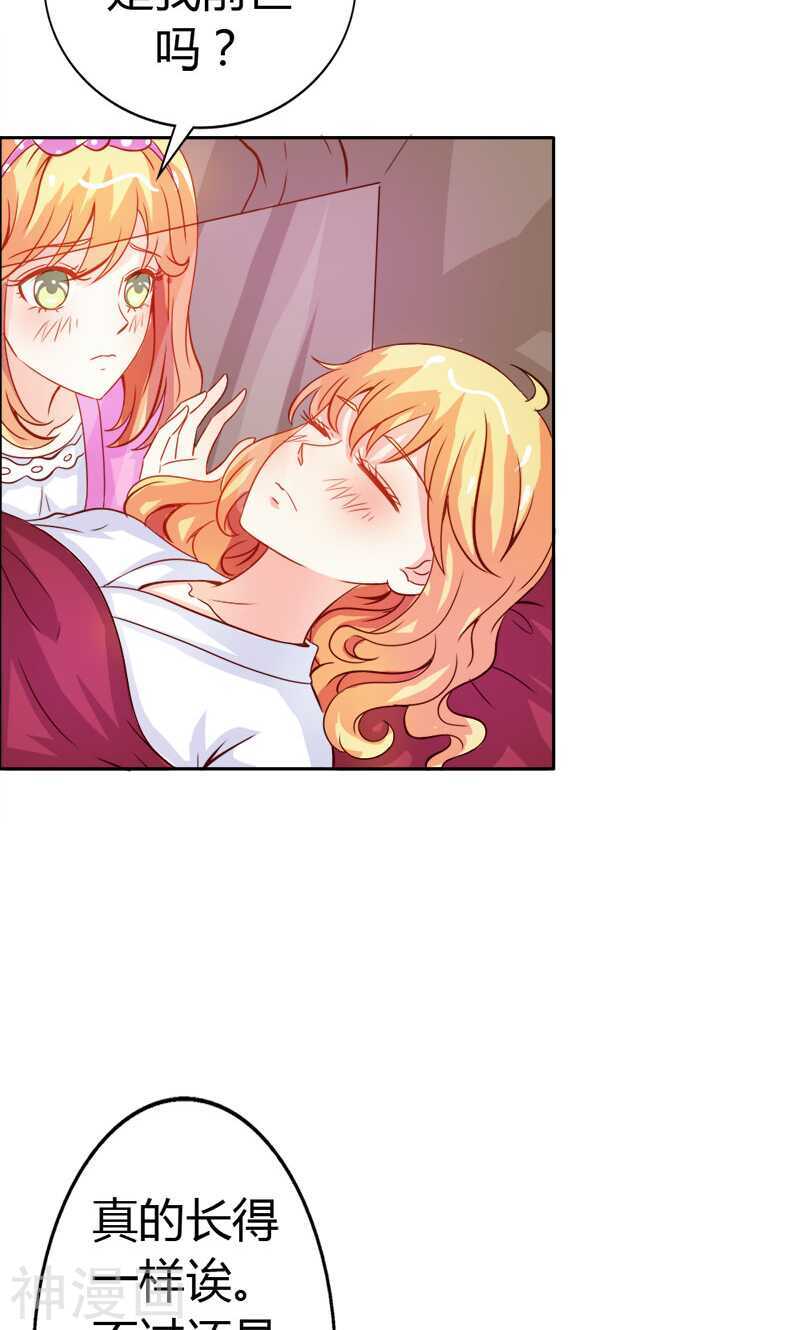 第47话 封印解除-第47话