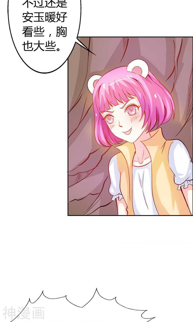 第47话 封印解除-第47话