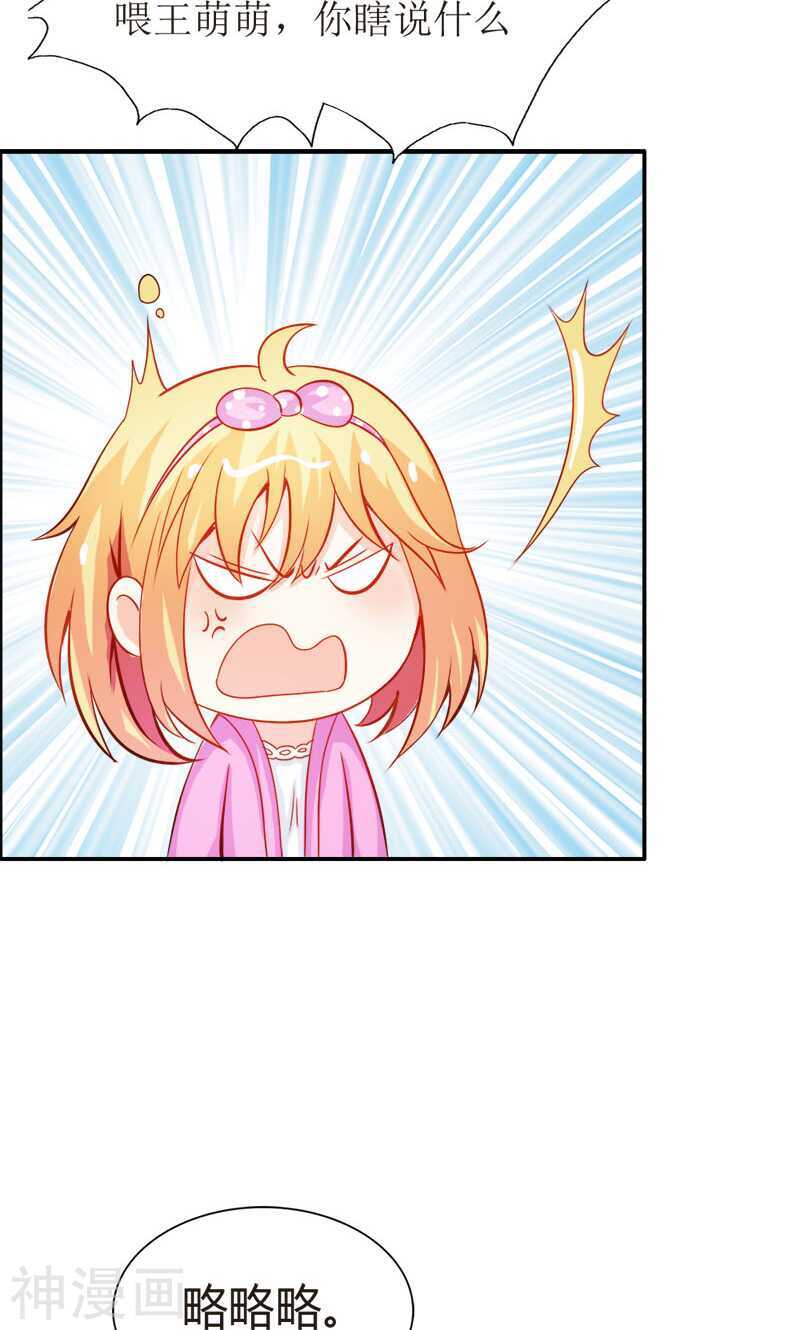 第47话 封印解除-第47话