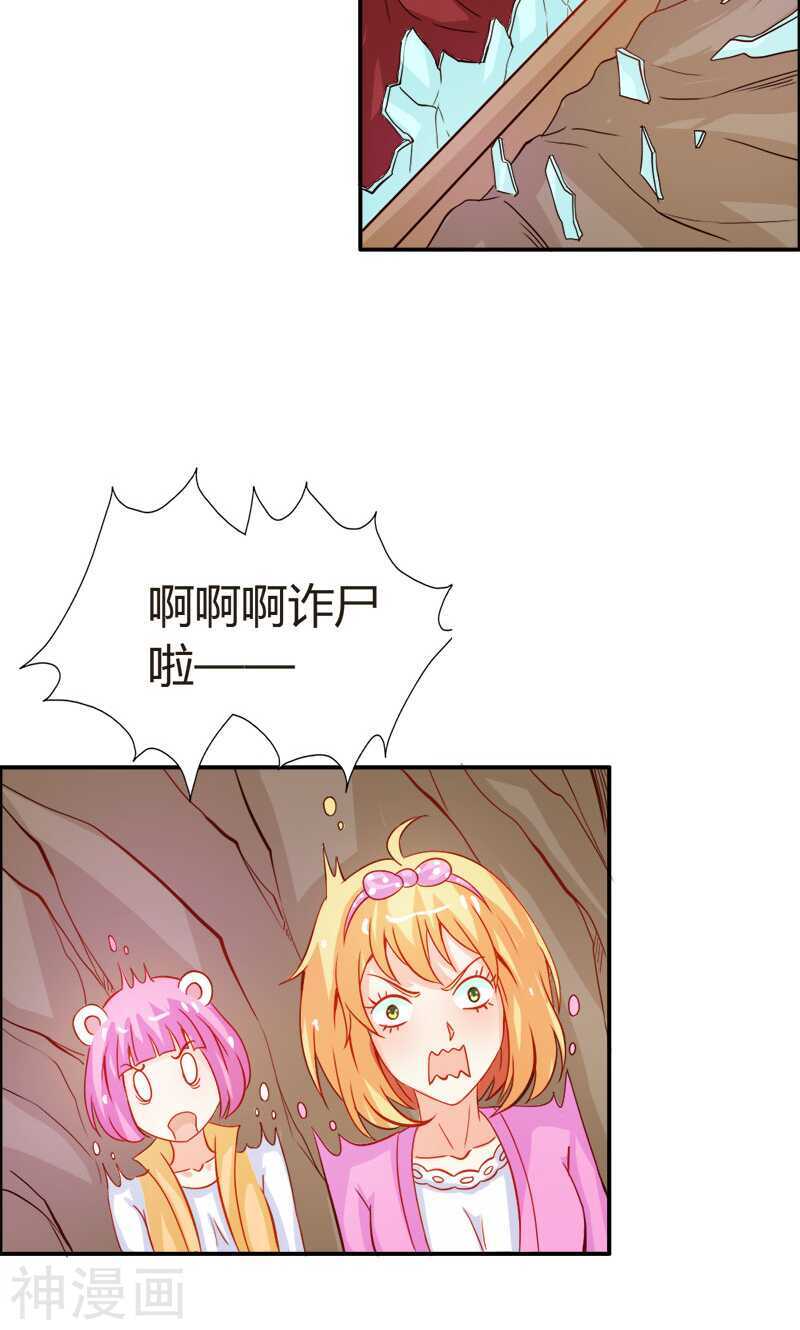 第47话 封印解除-第47话