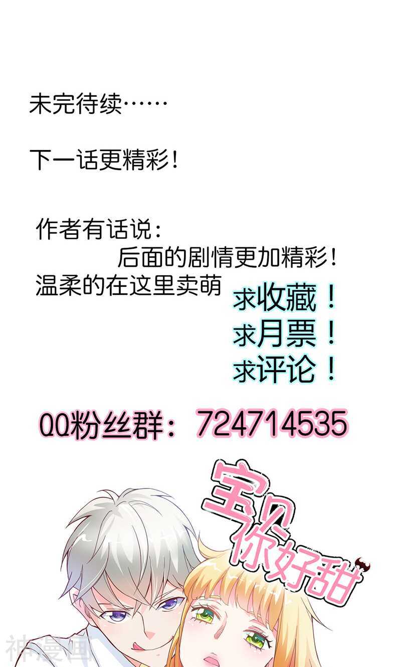 第47话 封印解除-第47话