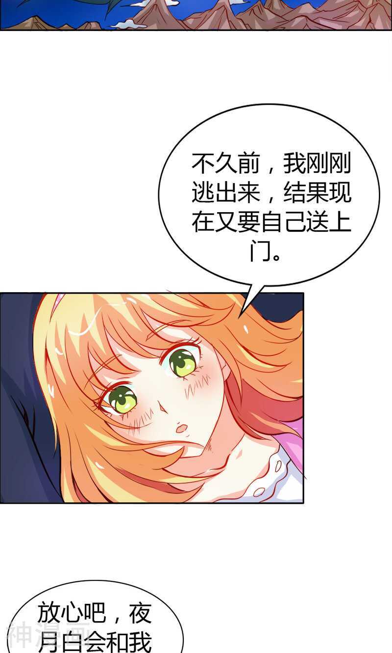 第47话 封印解除-第47话