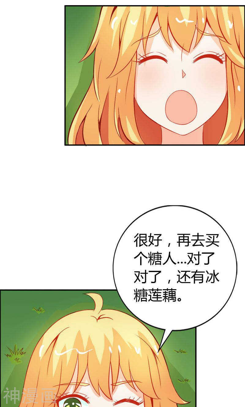 第49话 别碰我的女人-第49话