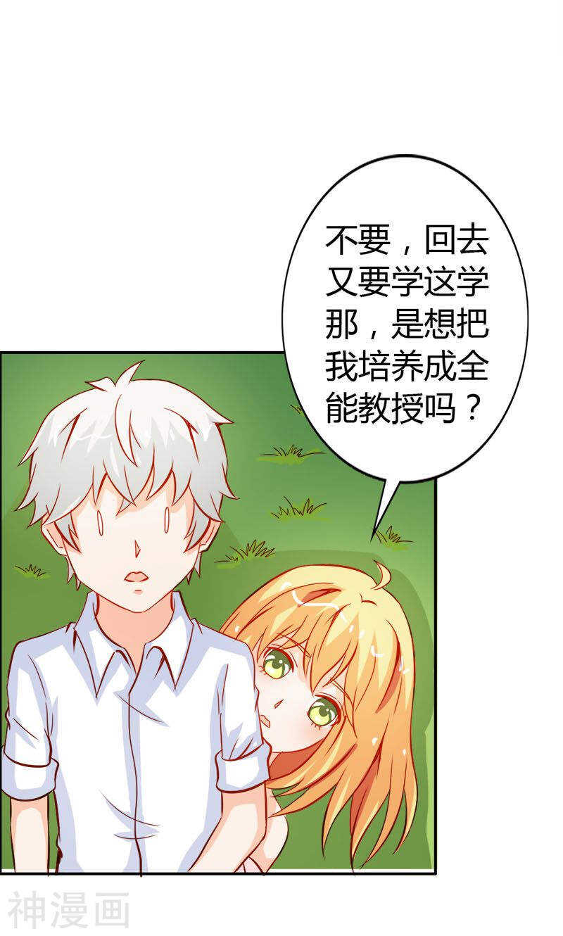 第49话 别碰我的女人-第49话