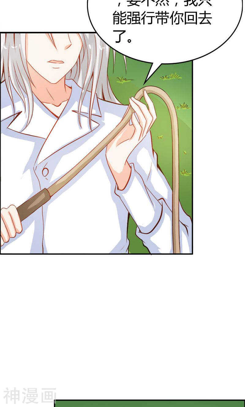 第49话 别碰我的女人-第49话