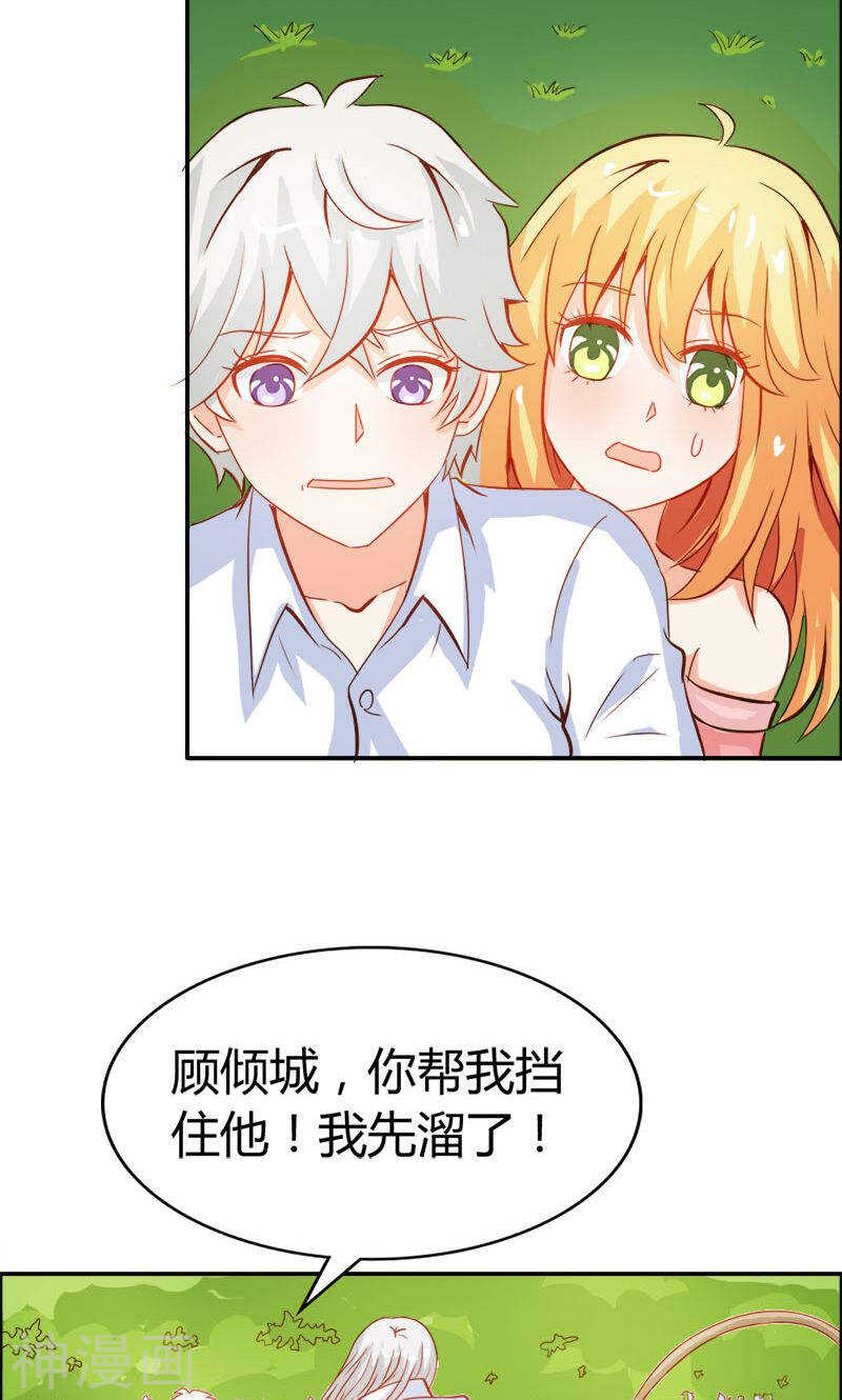 第49话 别碰我的女人-第49话