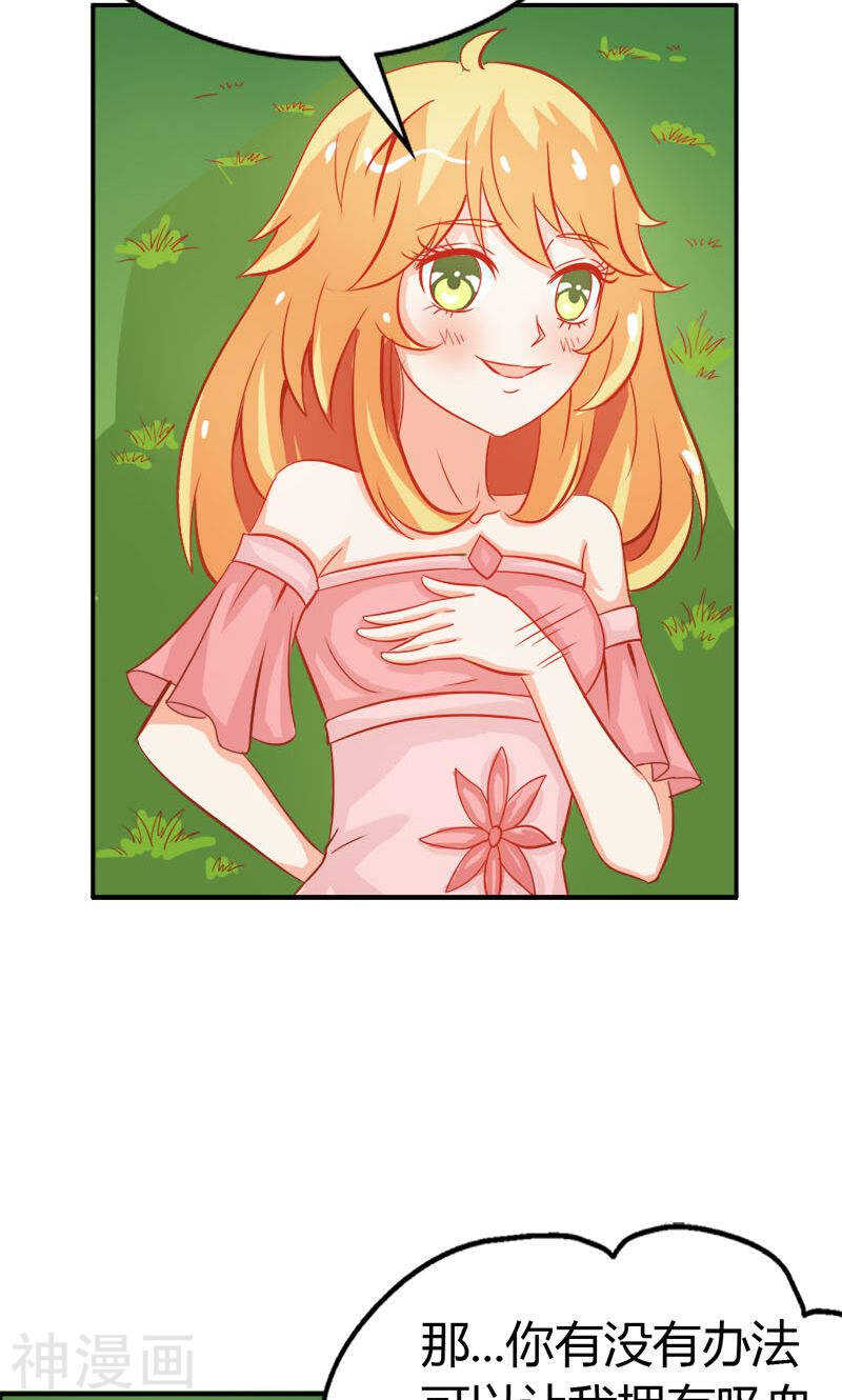 第49话 别碰我的女人-第49话