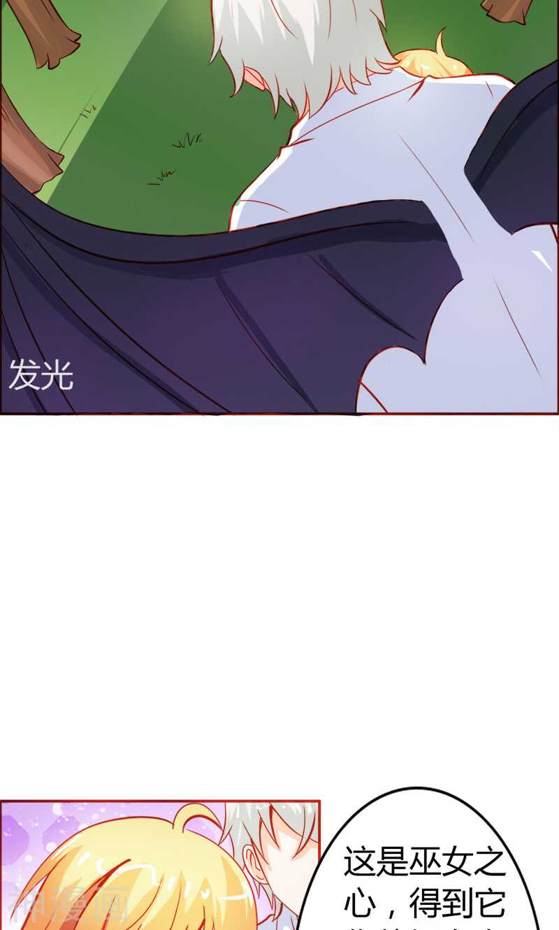 第51话 江山为聘，与你成亲-第51话