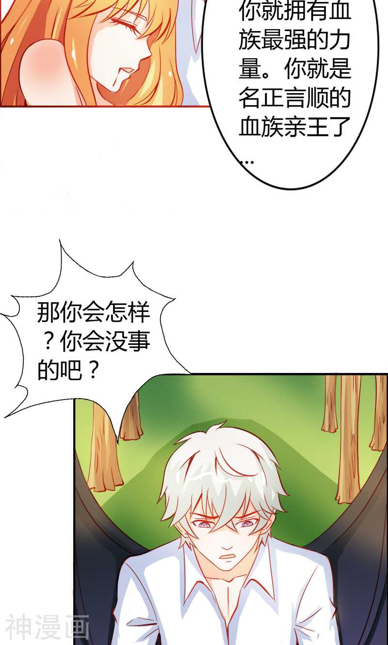 第51话 江山为聘，与你成亲-第51话