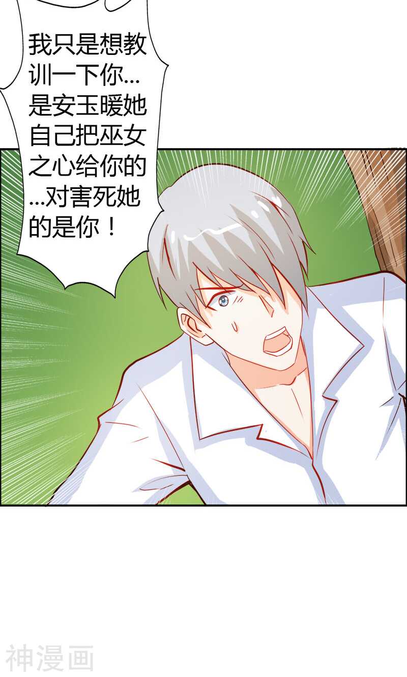 第51话 江山为聘，与你成亲-第51话