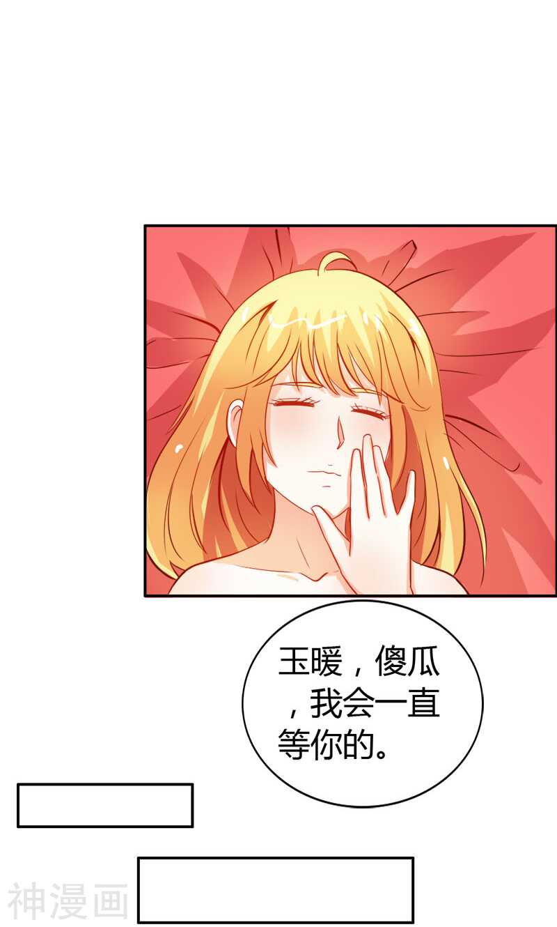 第51话 江山为聘，与你成亲-第51话