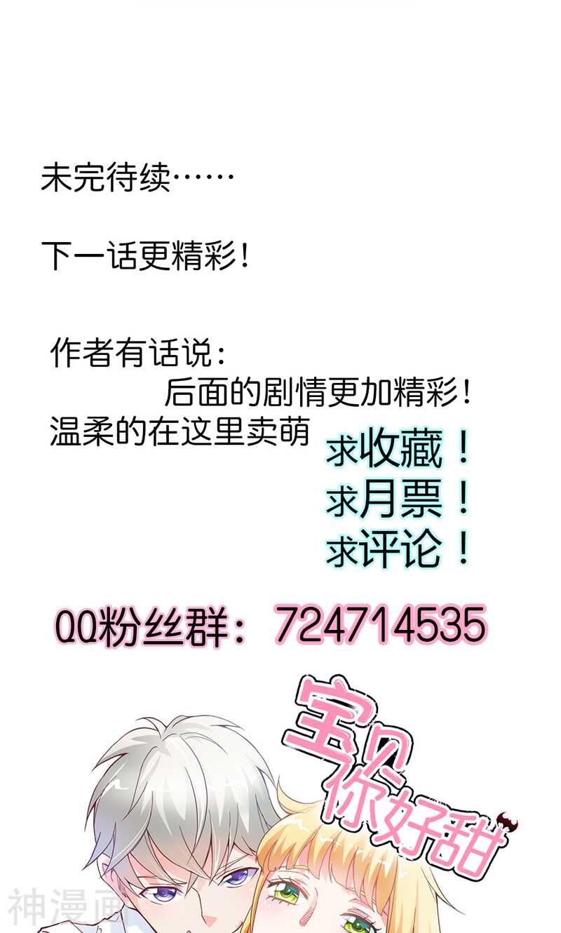 第51话 江山为聘，与你成亲-第51话