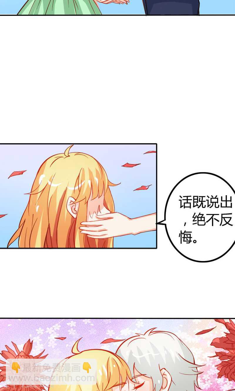 第51话 江山为聘，与你成亲-第51话