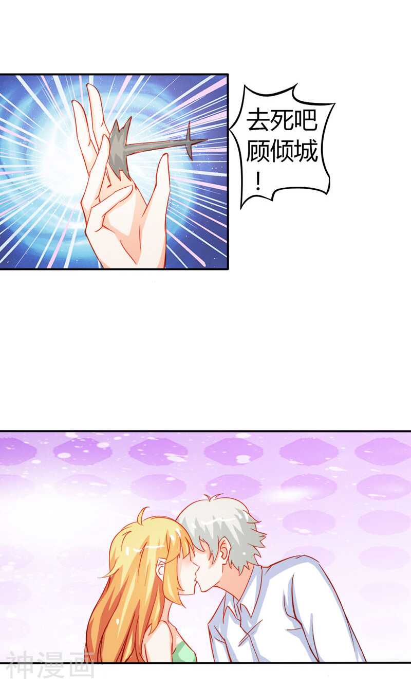 第51话 江山为聘，与你成亲-第51话