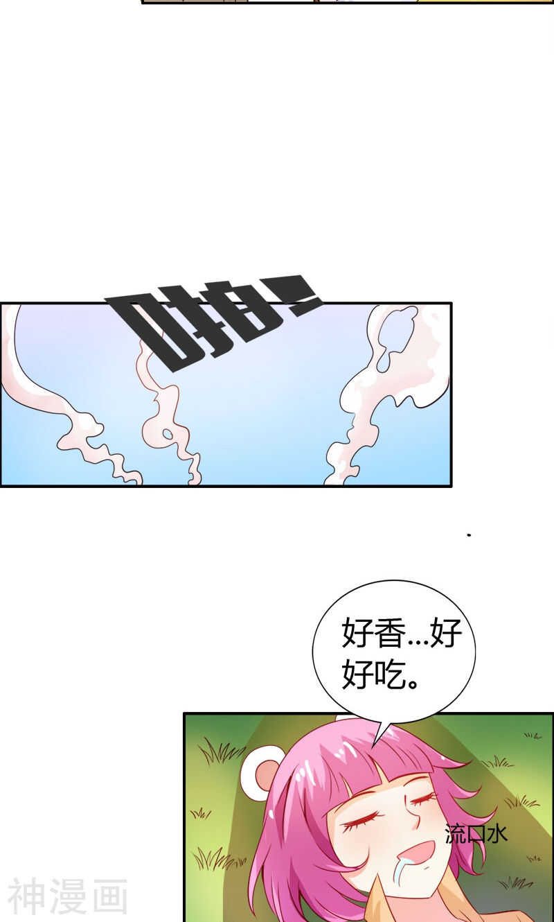 寶貝你好甜 - 第53話 怪你離開我太久 - 2