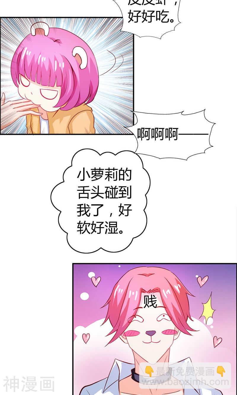 第53话 怪你离开我太久-第53话