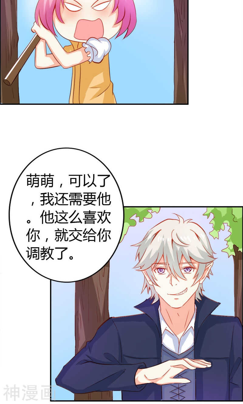 第53话 怪你离开我太久-第53话