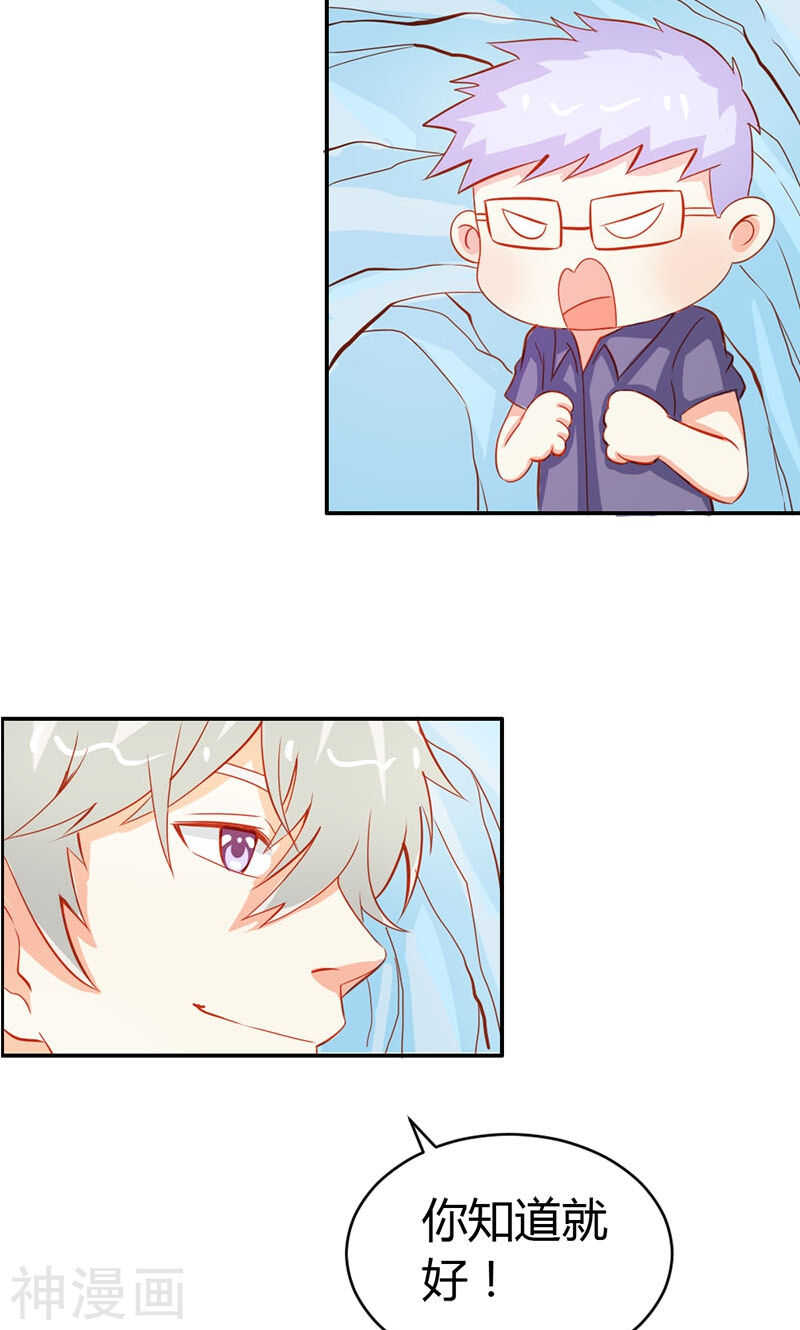 第53话 怪你离开我太久-第53话