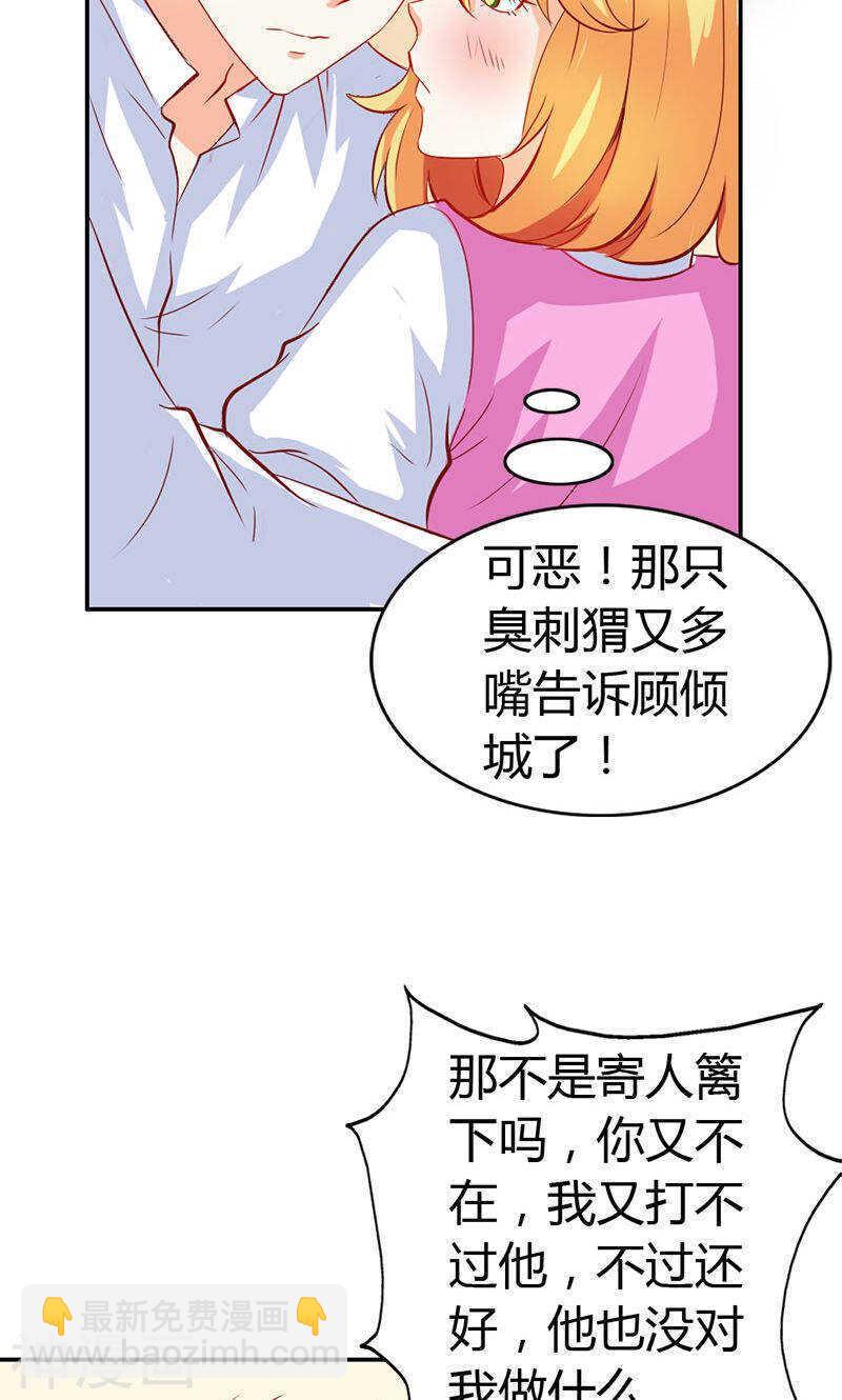 第55话 难道我要失身了？-第55话