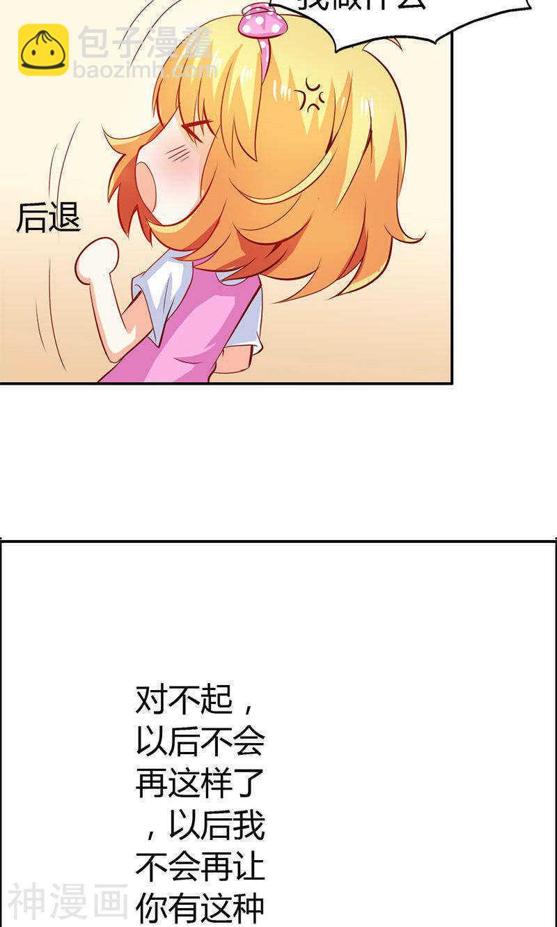 第55话 难道我要失身了？-第55话