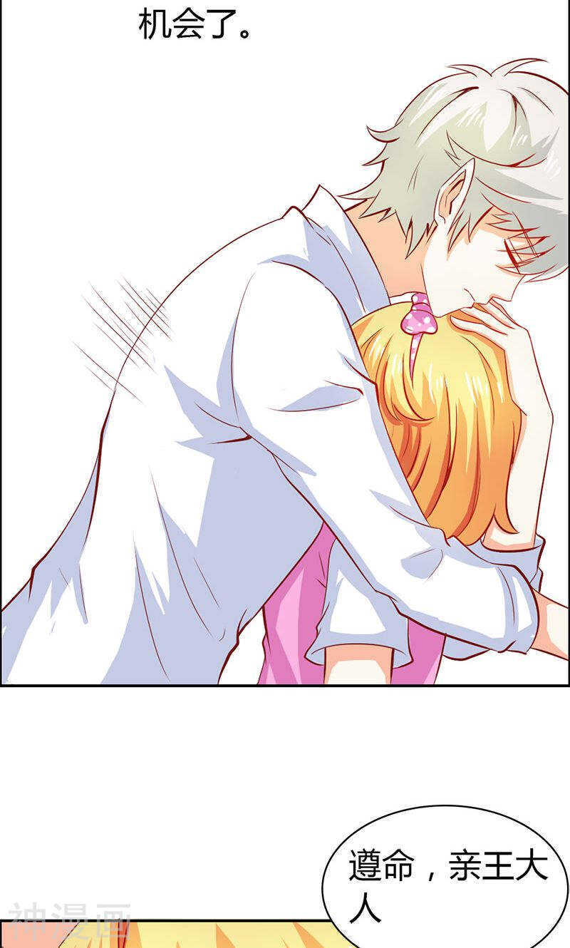 第55话 难道我要失身了？-第55话