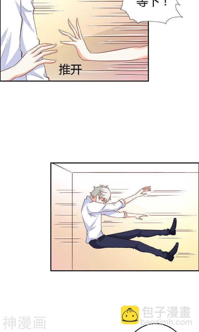 第55话 难道我要失身了？-第55话