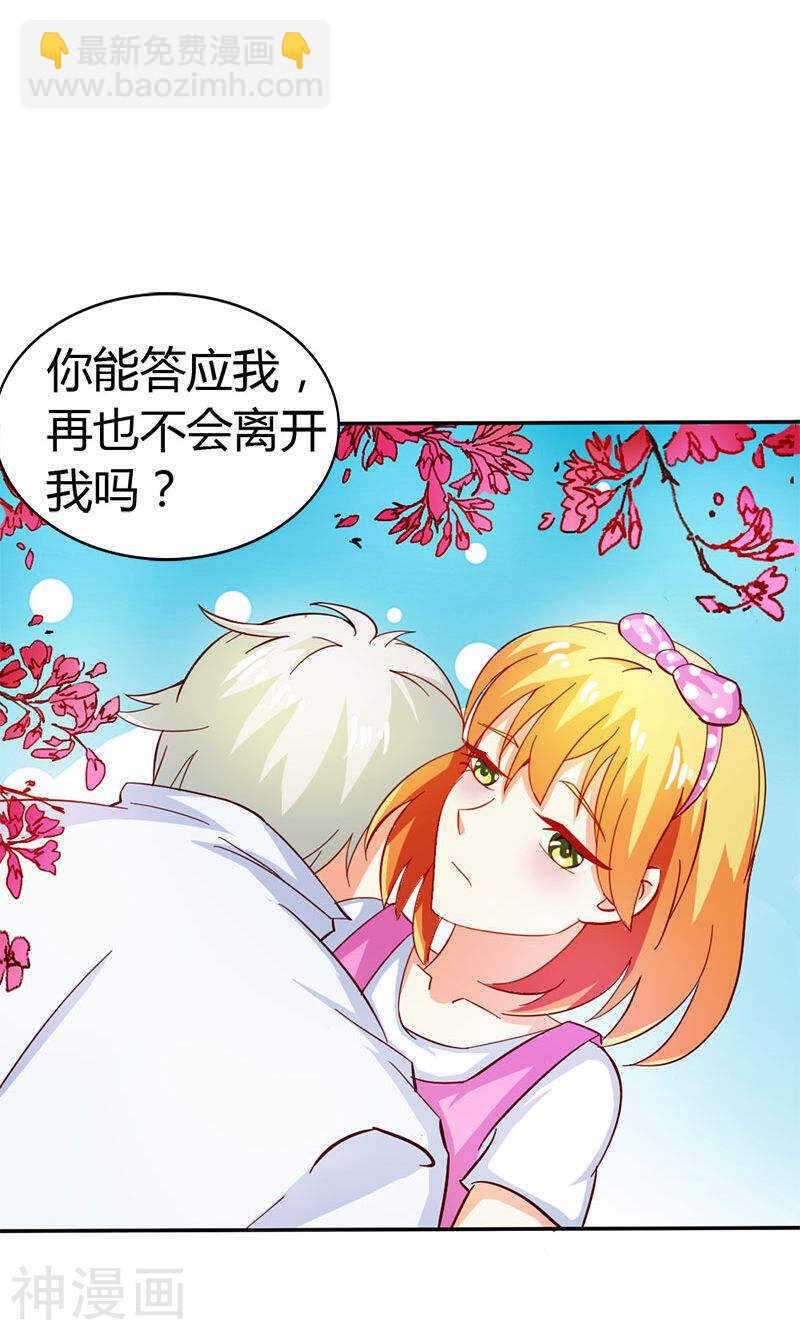 第55话 难道我要失身了？-第55话