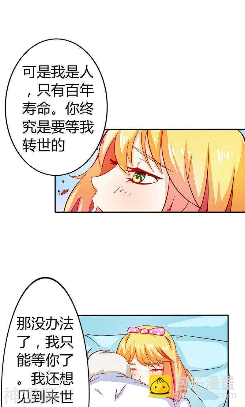 第55话 难道我要失身了？-第55话