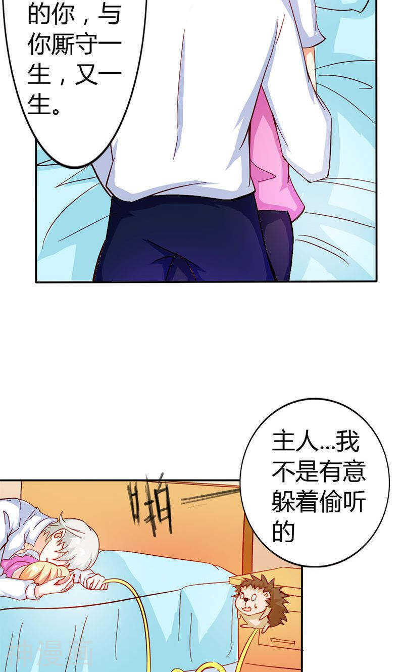 第55话 难道我要失身了？-第55话