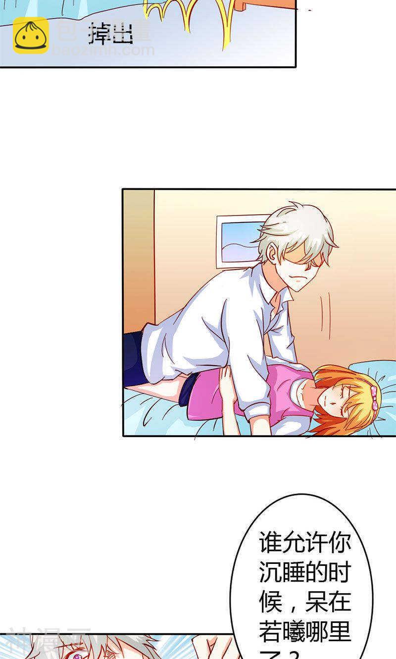 第55话 难道我要失身了？-第55话