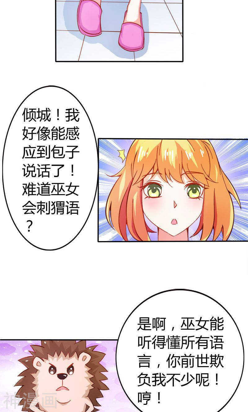 第55话 难道我要失身了？-第55话