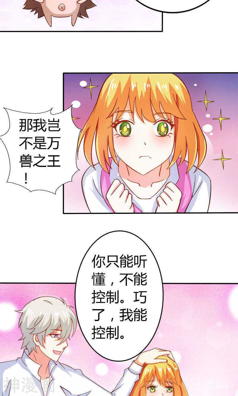 第55话 难道我要失身了？-第55话