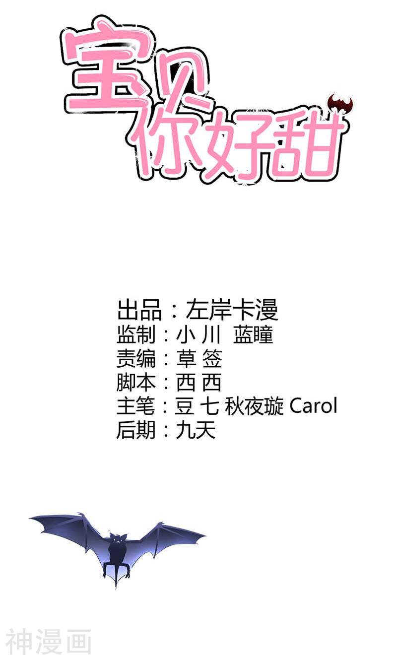 第57话  守护除妖司-第57话