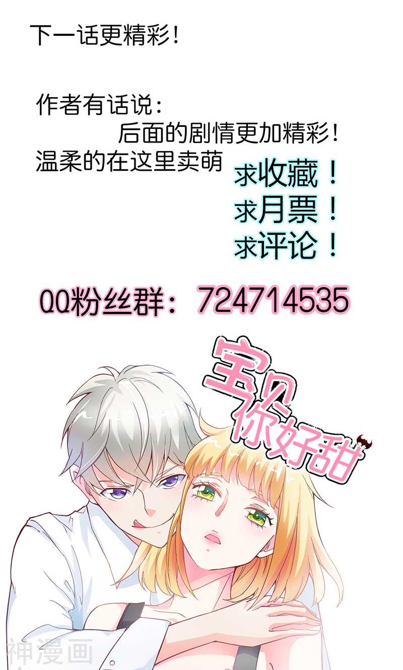 第59话 你不记得我吗21