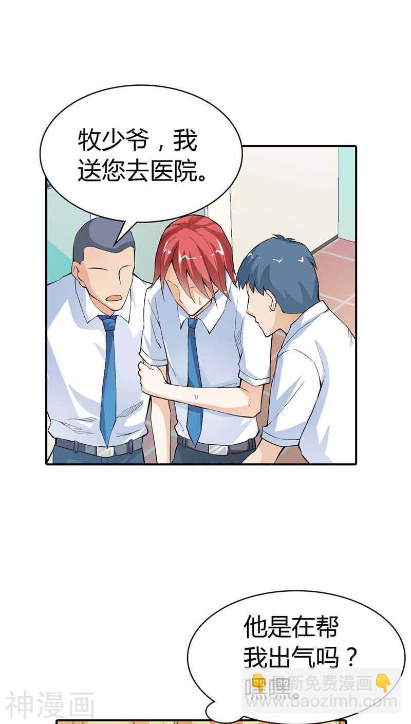 第7话 别说话，吻我-第7话