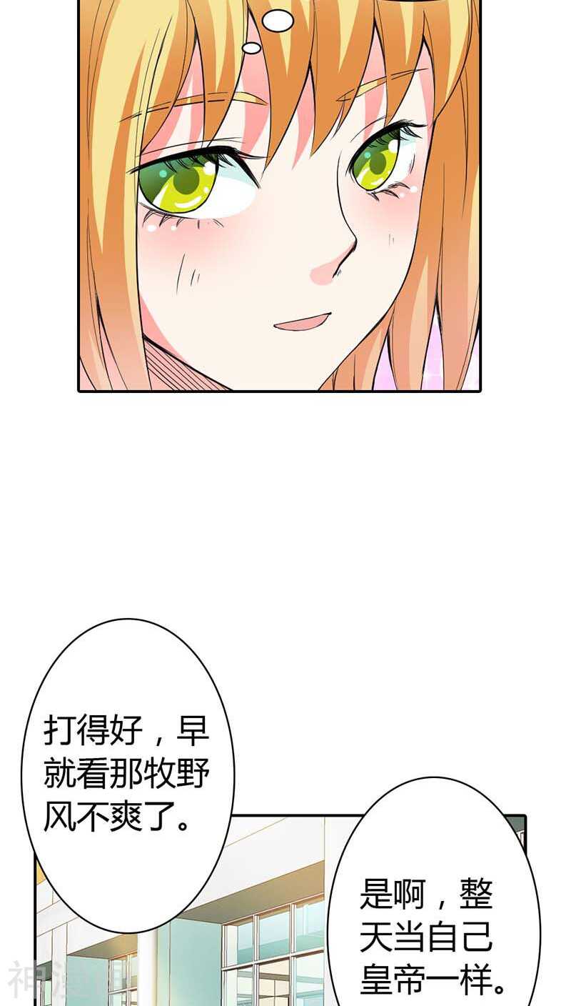 第7话 别说话，吻我-第7话