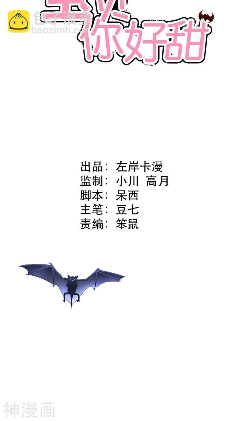 第7话 别说话，吻我-第7话