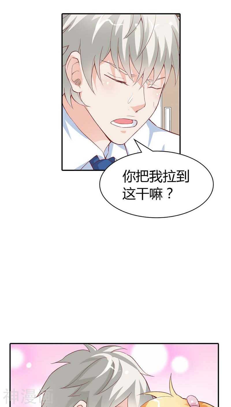 第7话 别说话，吻我-第7话