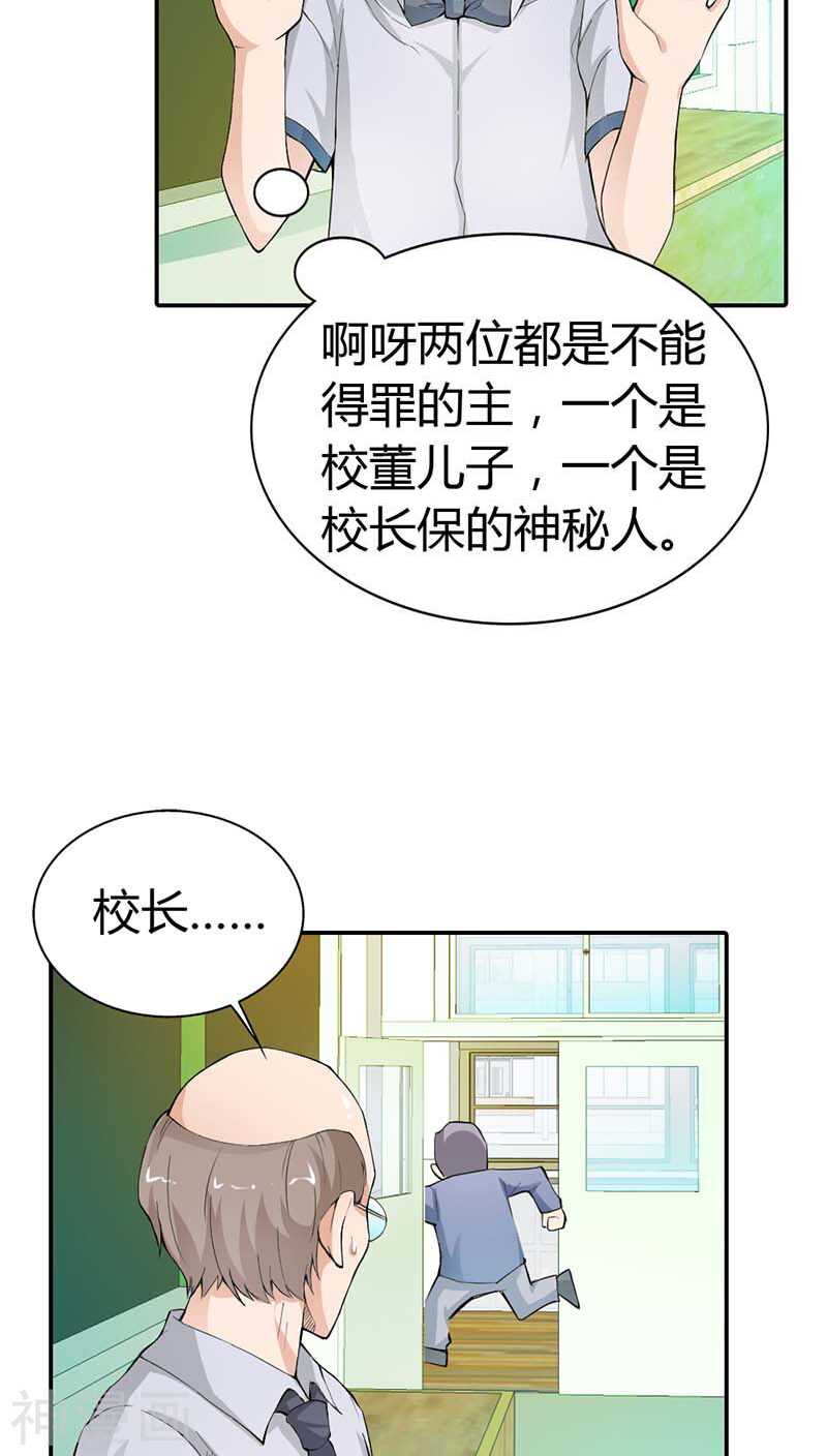 第7话 别说话，吻我-第7话