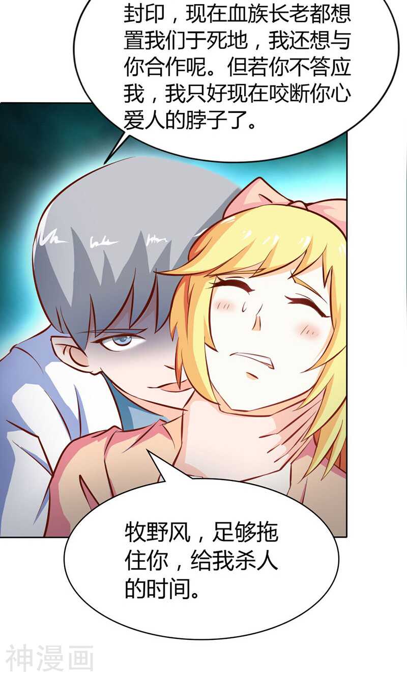 第63话 只有我能欺负她-第63话