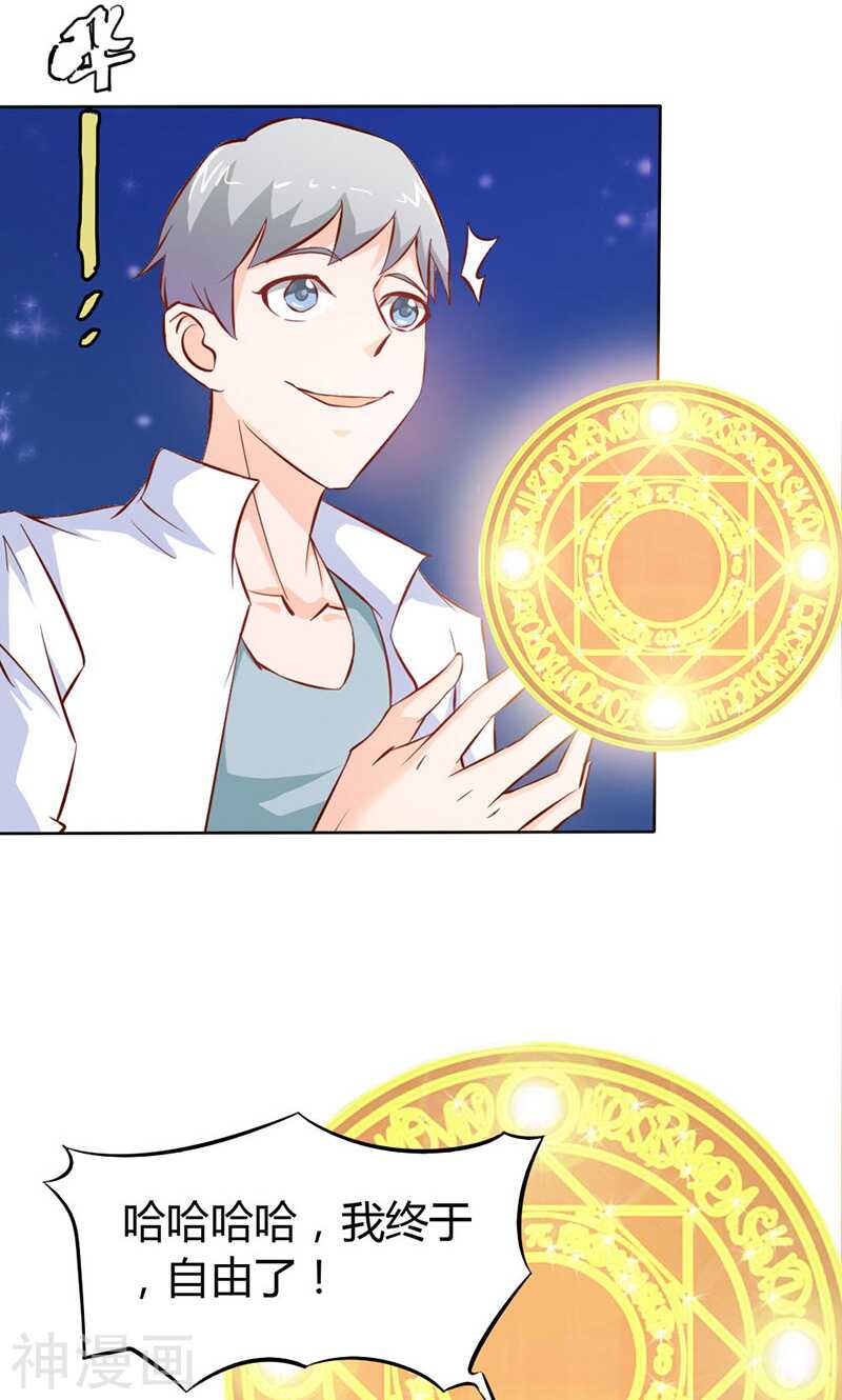 第63话 只有我能欺负她-第63话