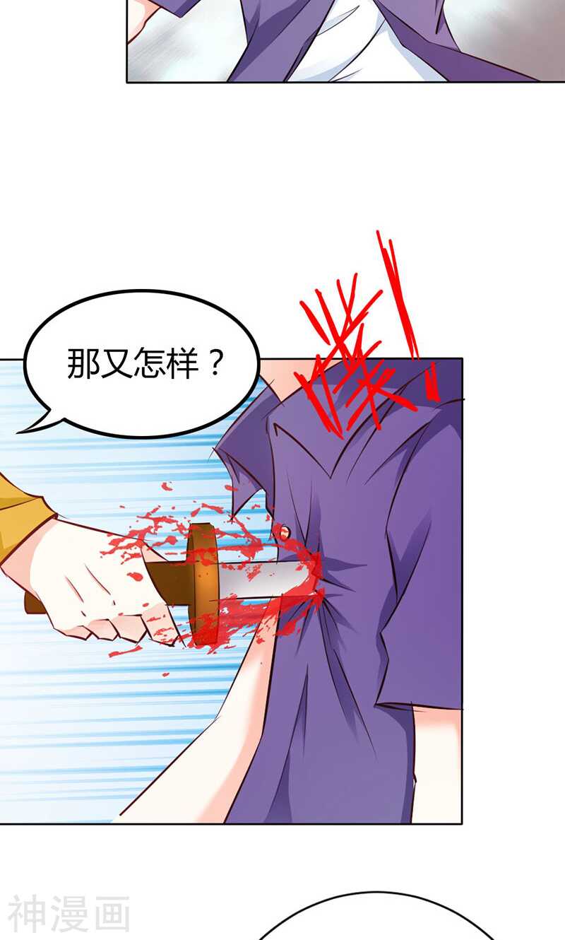 第63话 只有我能欺负她-第63话